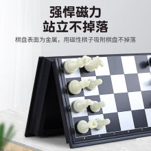 国际象棋儿童小学生成人磁性棋盘折叠象棋类磁铁棋子棋牌类厂家