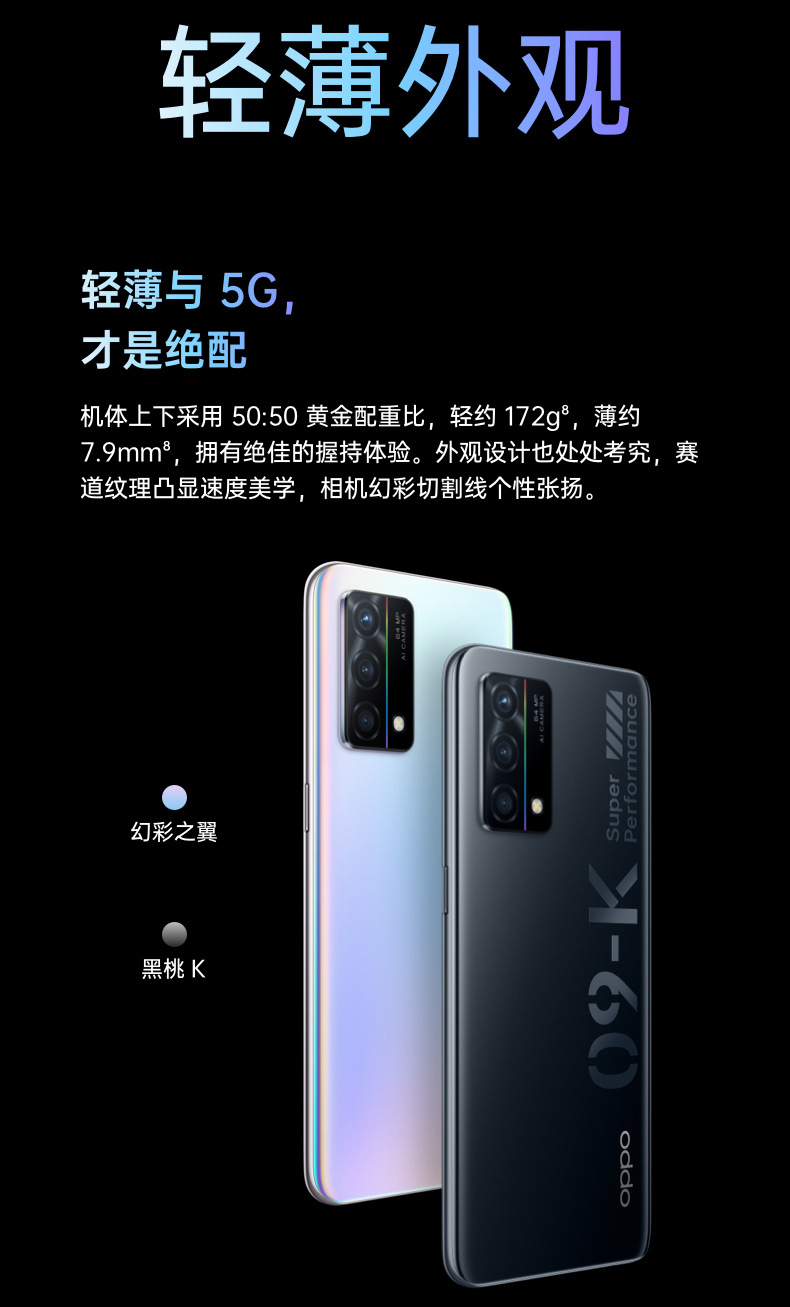 oppo k9 5g新品手机65w闪充高通骁龙768g游戏智能手机