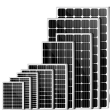 太阳能板电池板单多晶550W充12V24V发电监控供电系统光伏板诚e赊