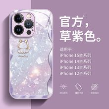 【进口玻璃】适用于苹果14promax手机壳液态iPhone15/13抗指纹iph