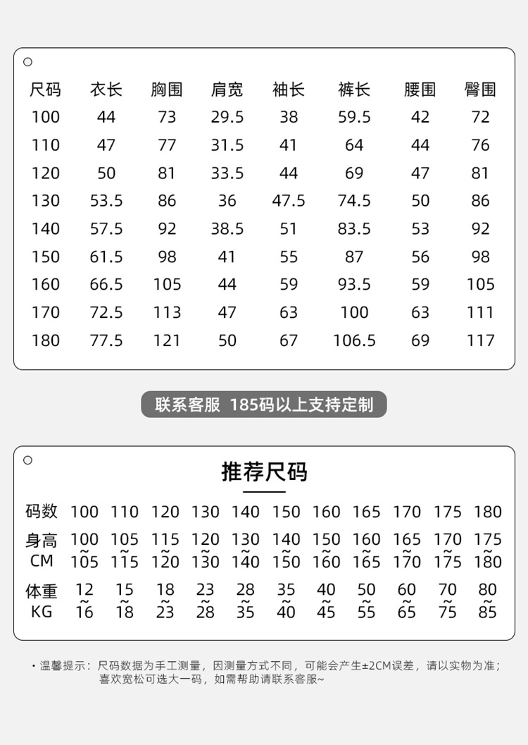 同安儿校服幼儿园园服秋冬套装小学生校服冲锋衣三件套加厚可拆卸