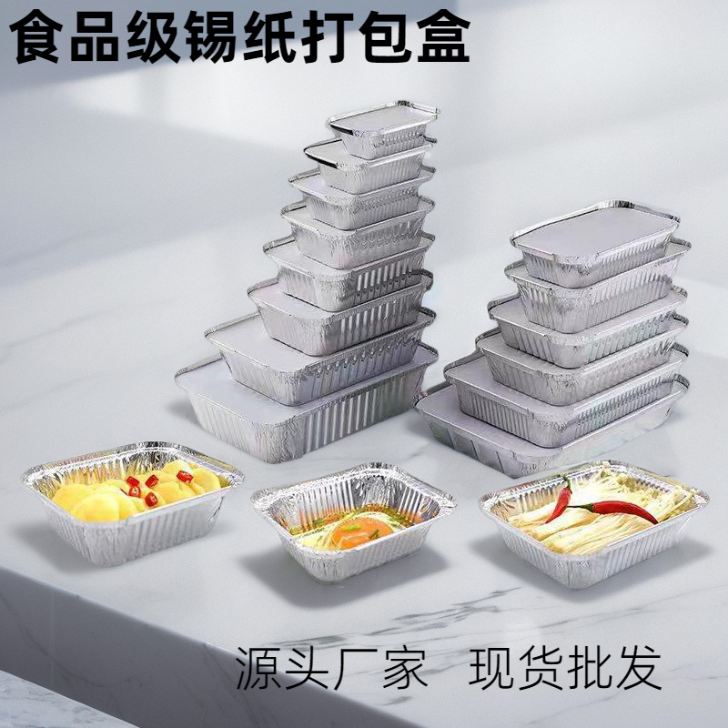 disposable food grade foil plate barbecue commercial tin tray grilled fish to-go box thickened aluminum foil box factory wholesale