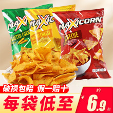 印尼进口MAXICORN玉米片doritos多力多滋同款零食品休闲小吃薯片