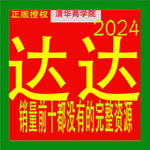 课程高清视频课程哥达小猛私域教程课网课全套系列2024实操达私域