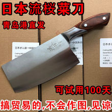 日本菜刀家用中式斩骨切片刀手工锻打不锈钢男女厨师刀具套装