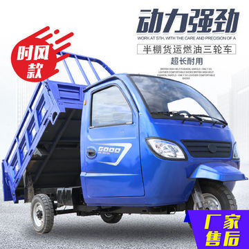 时风半棚汽油三轮摩托车宗申动力全货运农用全封闭燃油自卸三轮车
