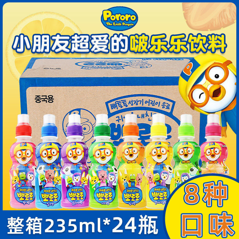 pororo啵乐乐儿童饮料混合装韩国进口网红果汁宝露露整箱24瓶饮品