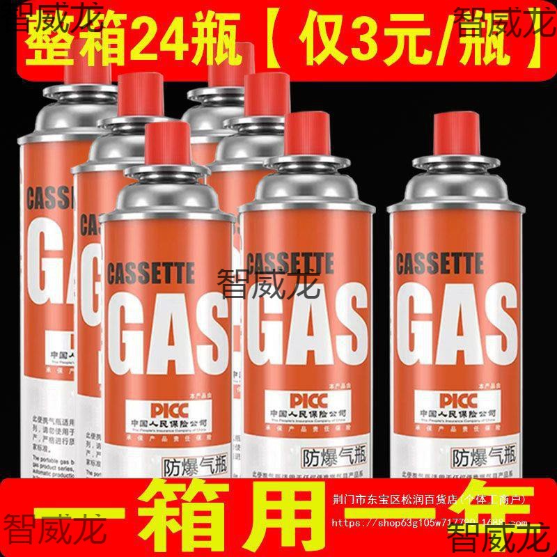 【整箱24瓶】卡式炉气罐户外便携式小煤气罐丁烷气液化气体瓦斯罐