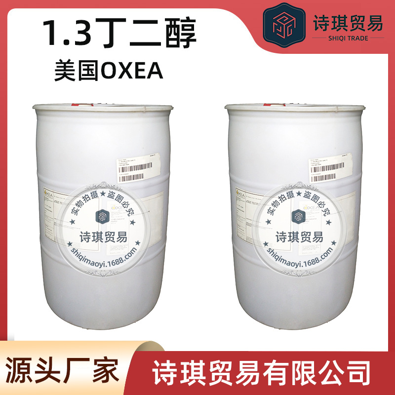 3丁二醇化妆品级1kg滋润保湿f散渗t