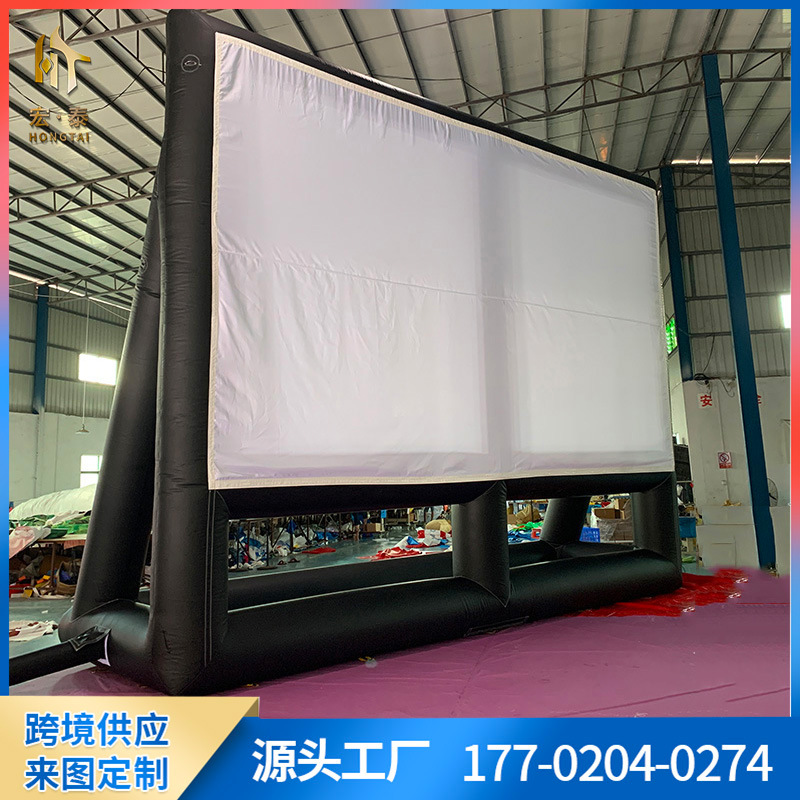跨境热卖户外充气电影屏幕 移动大型高清投影 墙便携式可折叠投影