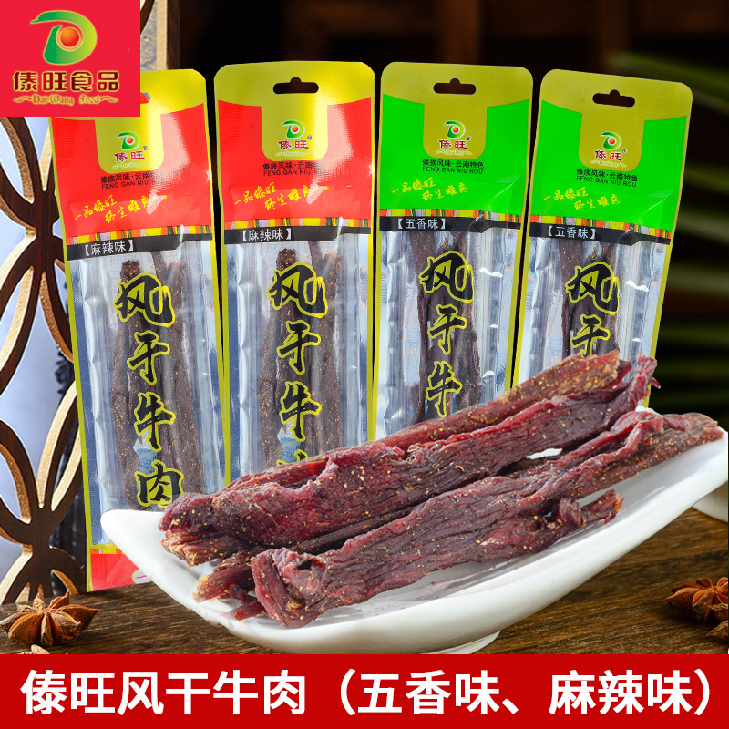 云南特产牛肉干巴-云南特产牛肉干巴厂家,品牌,图片,热帖-阿里巴巴