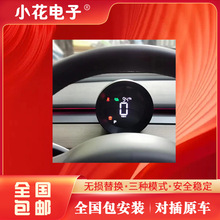 跨境专用适用于Tesla特斯拉Mode 3ModelY专用数字hud液晶显示仪表