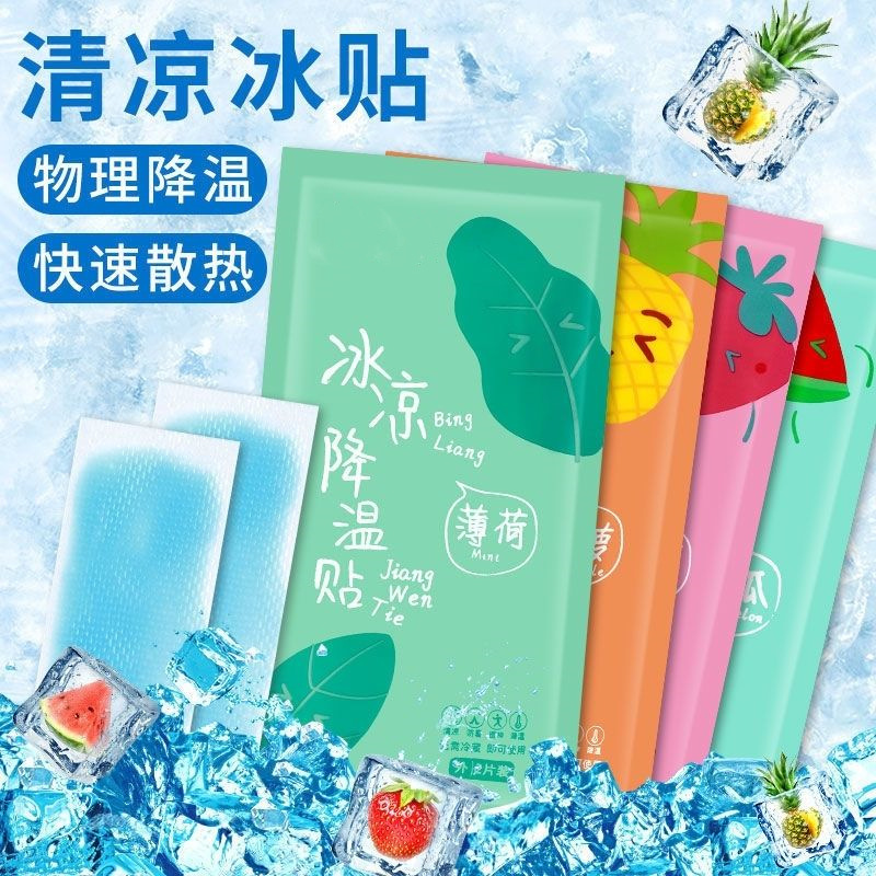 Cooling Plaster Cooling Cooling Gel Sheet Student Cooling Plaster Heatstroke Refreshing Refrigeration Fruit Mobile Phone Cooling Gel Sheets Ice Pad Can Be Sent on Behalf