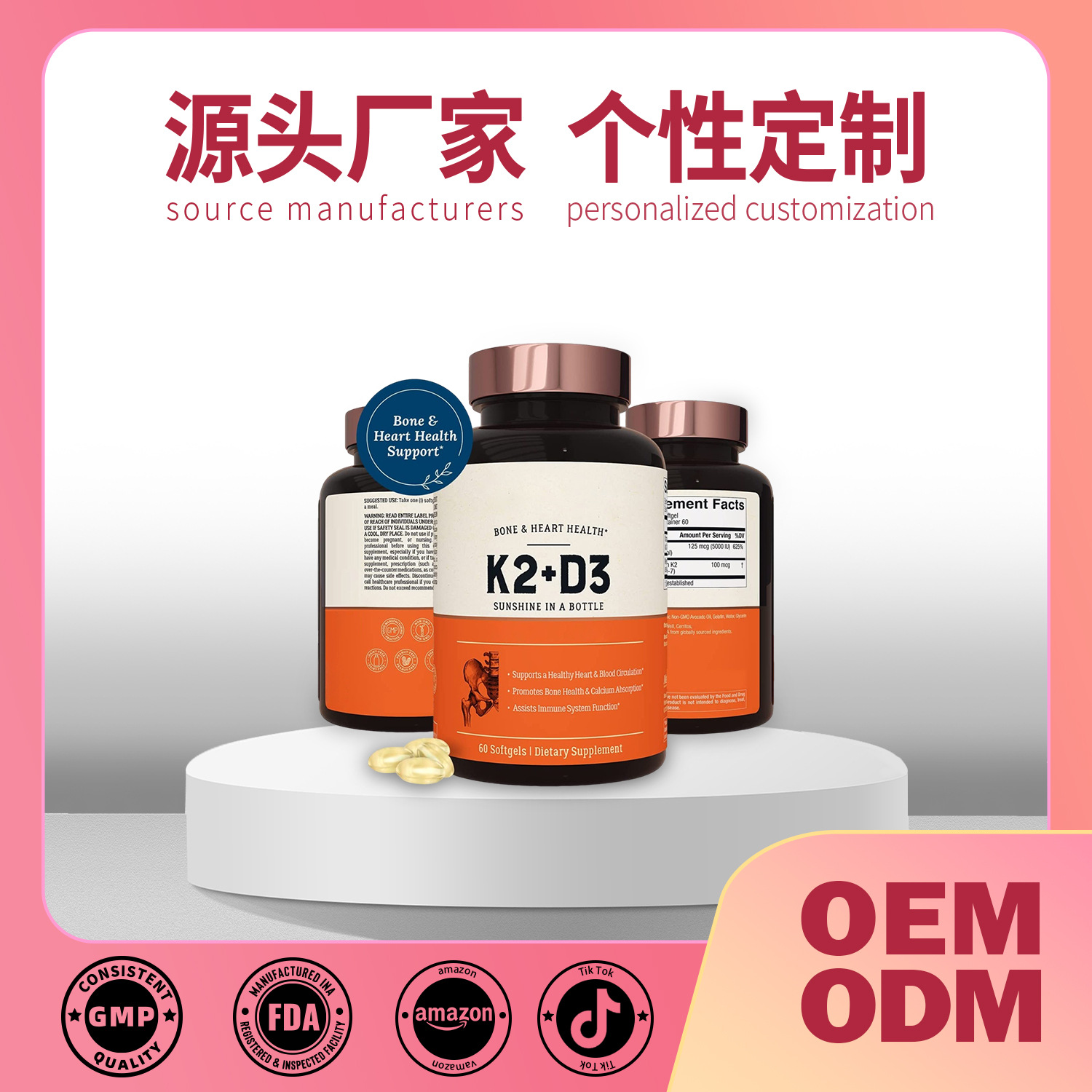 复合维生素d3k2胶囊跨境d3k2 softge外贸亚马逊tk热销维他命o em