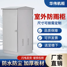 加厚室外防雨防尘机柜6U监控箱1.2米户外网络机箱12U壁挂弱电
