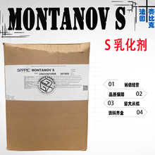 现货 法国赛比克 MONTANOV S  S乳化剂 天然来源乳化剂 1KG起订