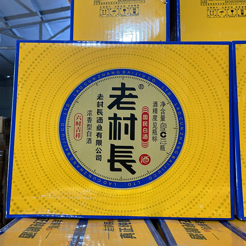 老村长酒六时吉祥浓香型白酒42度 450ml12瓶整箱 纯粮酿造不兑奖