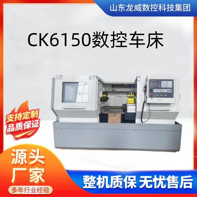 ck6150数控车床 ck6150*1500数控车床 6150卧式数控车床