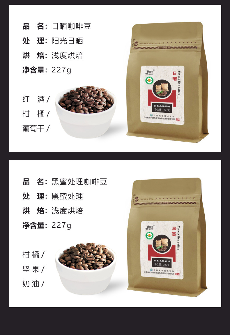云南铁皮卡咖啡豆介绍图片