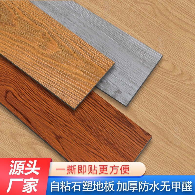 PVC Floor Sticker Self-Adhesive Vinyl Floor Waterproof and Hard-Wearing Thickened Household Wood Grain Plastic Floor