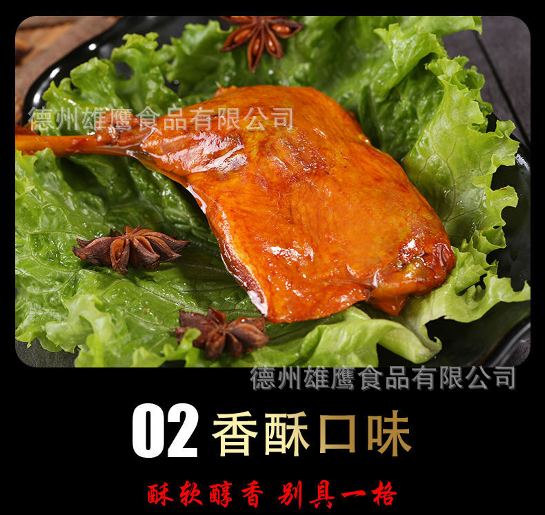 雄鹰100克大鸭腿麻辣盐焗味五香香酥卤鸭腿风味小吃肉类整箱批发