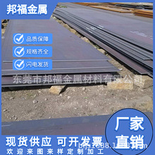日标现货S65C碳素结构钢普板黑铁板库存充足S65C冷热轧板激光切割