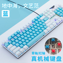 柏战K20青轴机械键盘 混光机械键盘青轴电竞网吧游戏键盘电脑键盘