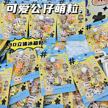 2025新款冰箱贴卡通迷你可爱个性创意车载手机装饰贴小萌粒彩盒装