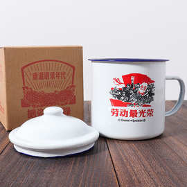 搪瓷杯马克杯带盖大号铁杯子老式水杯茶杯茶缸水杯男
