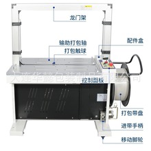 大连全自动打包机    打包机   自动打包机