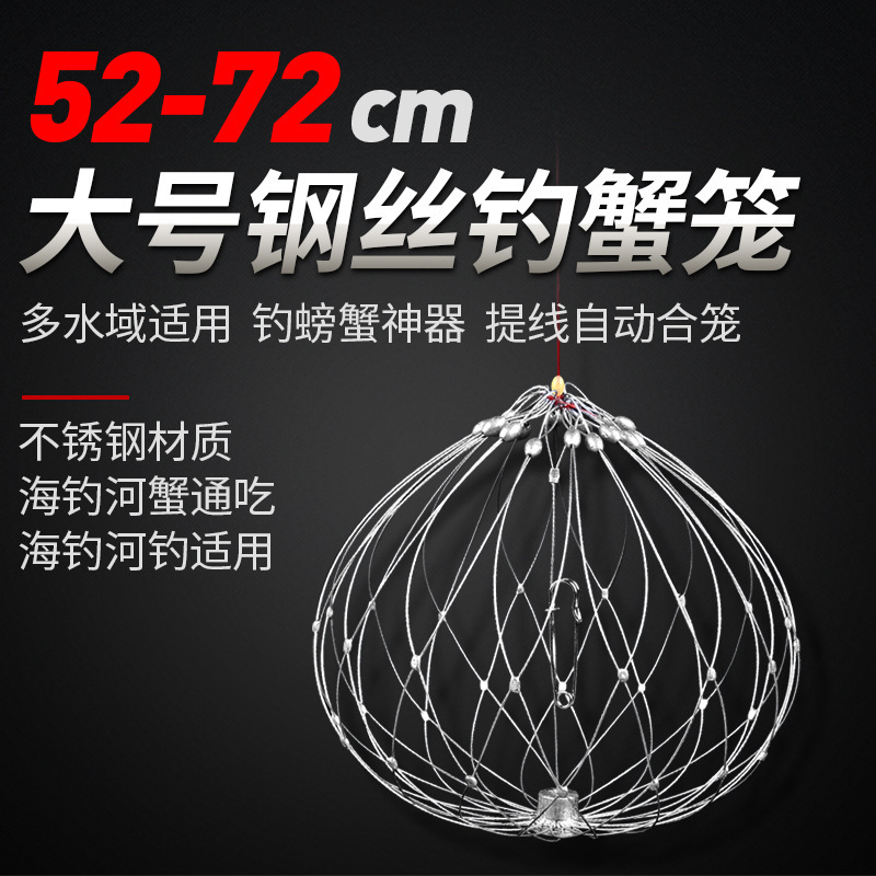 自动收放螃蟹笼神器钢丝螃蟹套开合笼钓大闸蟹河蟹梭子蟹工具