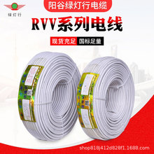 绿灯行国标电源线纯铜软电缆线rvv2345芯0.75 1.5 2.5平方护套线