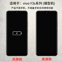 霸刚手机模型适用于 VIVOY33S手机模型机 黑屏 可亮玩具 可亮屏