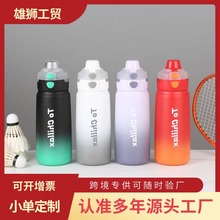 新品撞色运动水壶便携户外手领水杯304不锈钢户外运动水杯批发