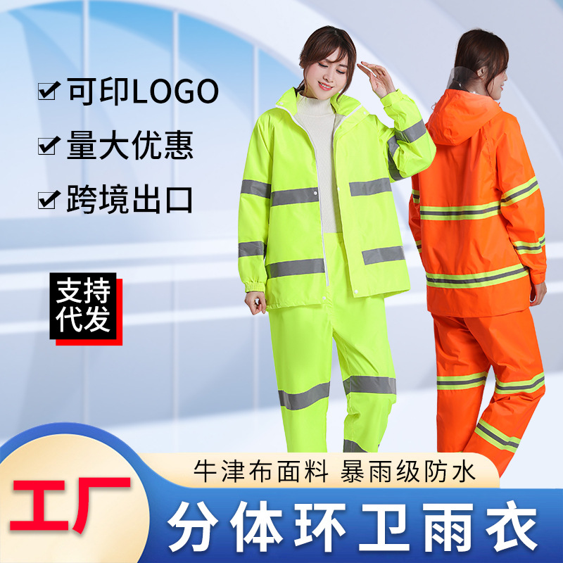 批发雨衣雨裤套装上下分体式男款女骑行服外卖骑手成人电动摩托车