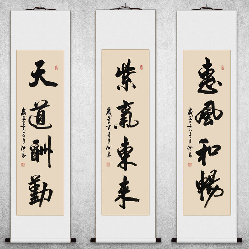天道酬勤字画挂画办公室字画卷轴手写真迹书法订购舍得书法作品