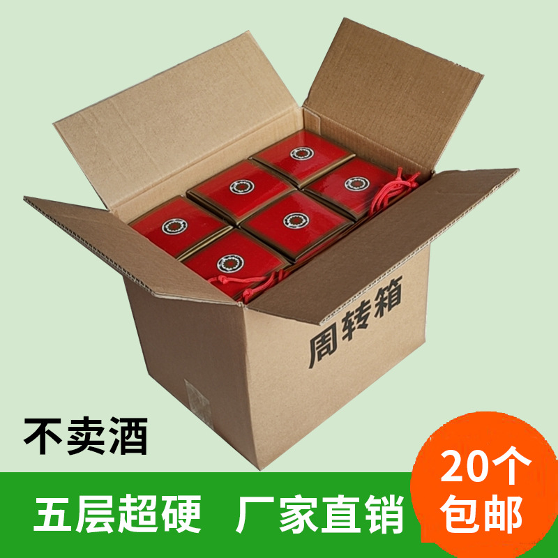 六瓶装白酒酒箱子纸箱飞天纸盒箱子空箱外箱酒的外包装盒周转箱