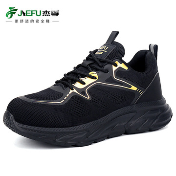 杰孚劳保鞋男防砸防刺穿轻便透气防臭带钢板工作鞋女软底四季休闲