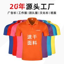 速干短袖T恤定制夏季翻领POLO衫工作服定做男女款文化衫刺绣logo