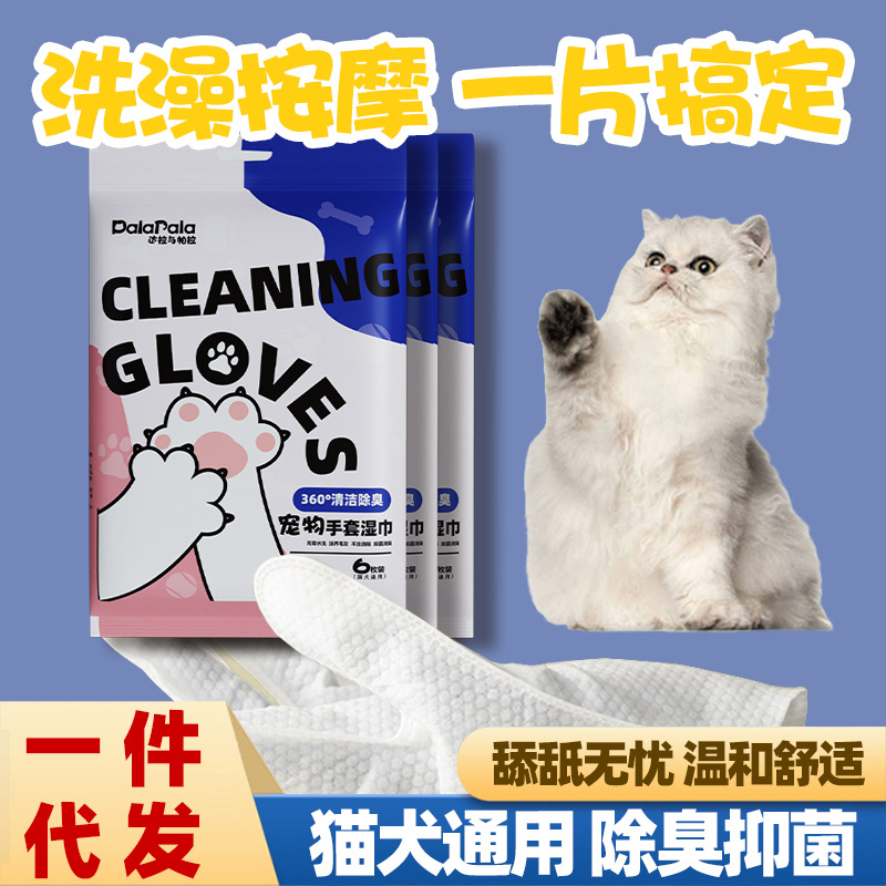 Pet Disposable Dry Cleaning Gloves Wet Wipes Cat Dog Bath Body Cleaning Deodorant plus-Sized Thick Wet Tissue