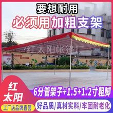 斜面雨棚斜水酒席帐篷加粗6分管户外店铺门口摆摊停车遮阳折叠篷