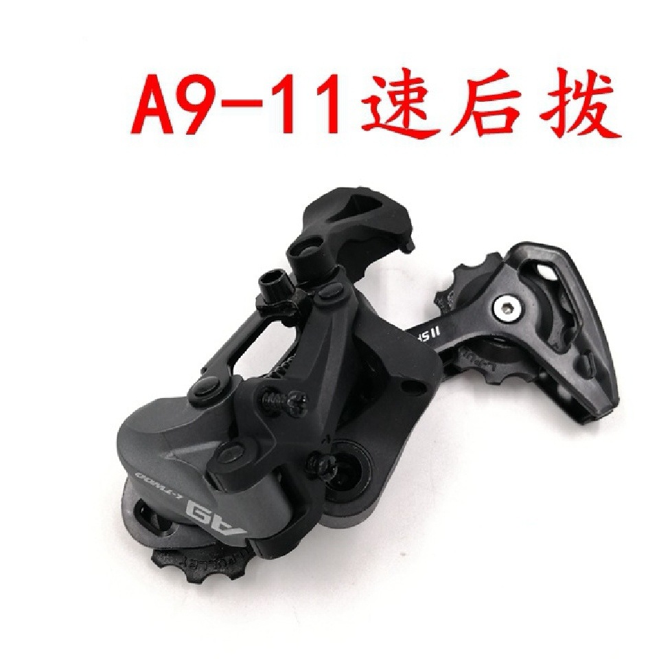 蓝图 变速器a9指拨33速山地车调速转把前拨11后拨自行车兼容m7000