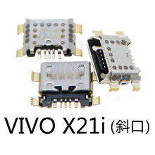 适用于VIVO X21i 尾插 USB充电接口