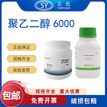Biosharp BS902-500g BioFroxx 1518GR500聚乙二醇6000 PEG6000