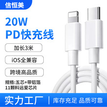 适用苹果快充线pd20w苹果数据线iPhone14充电线20WPD快充数据线