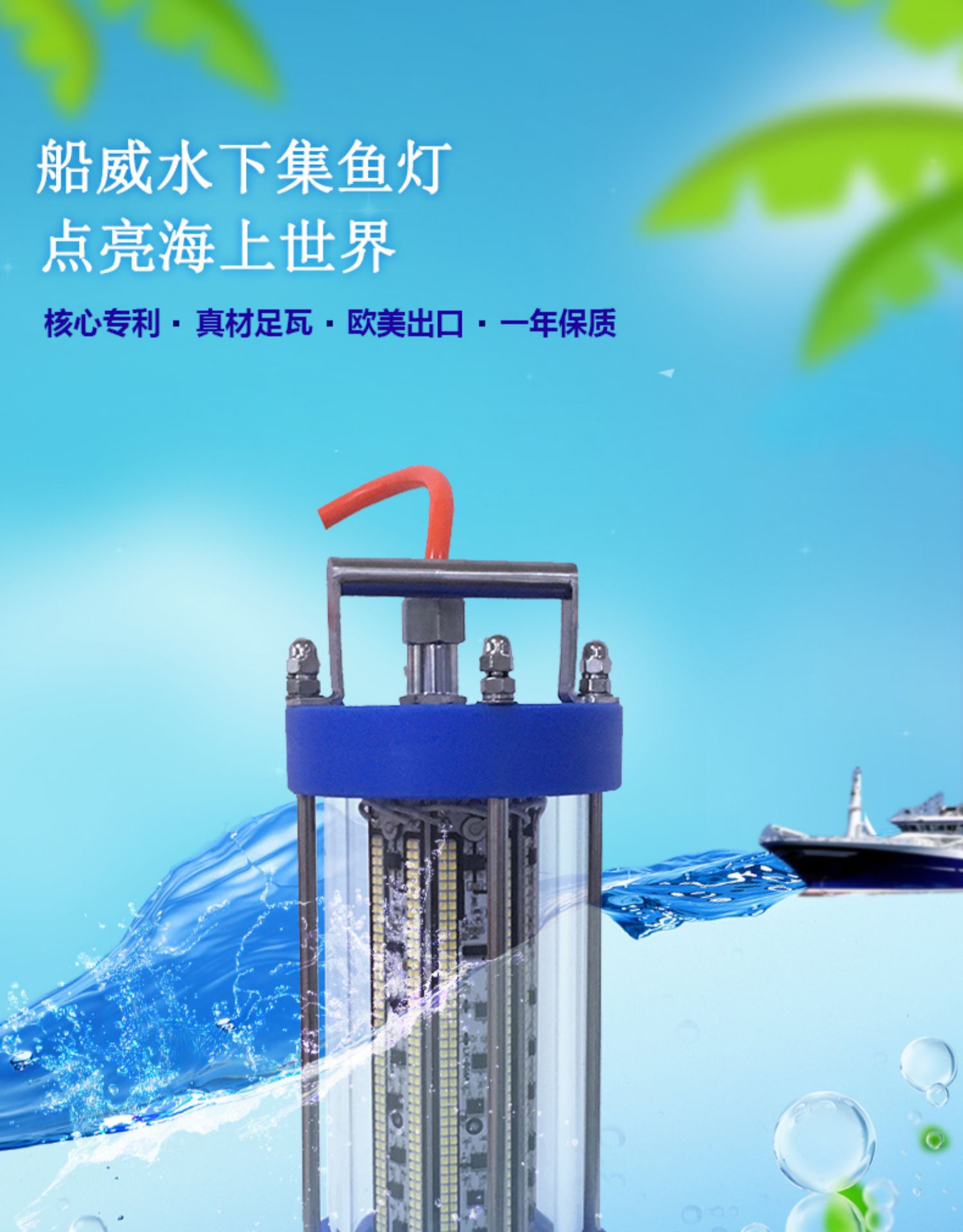 水下集鱼灯诱鱼灯捕鱼灯钓鱼灯海钓捕涝引鱼聚鱼深水渔船灯一件发