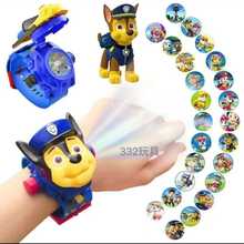 儿童智能电子手表24图可投影汪汪队阿奇公仔翻盖手表男孩玩具礼物