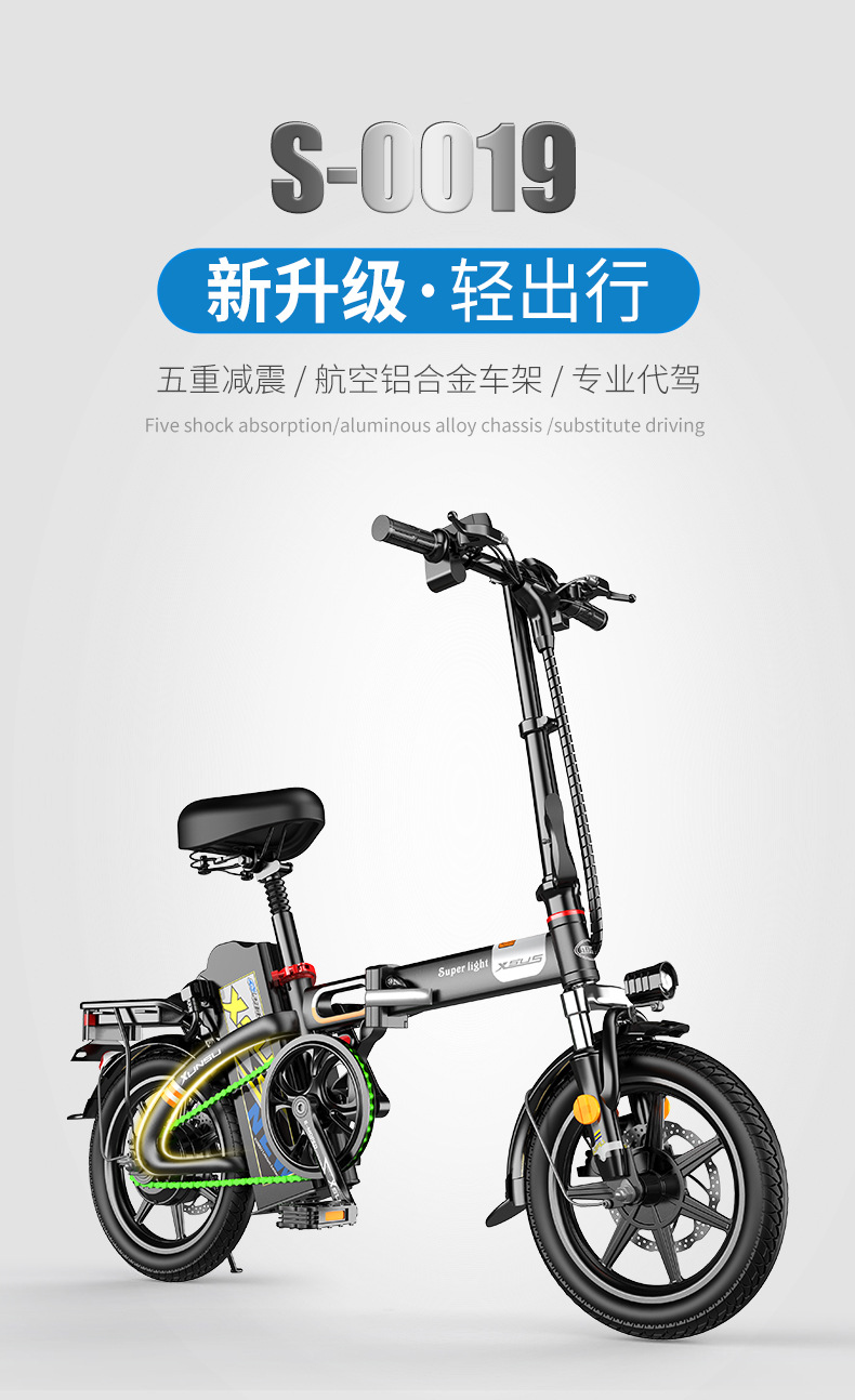 迅速折叠电动自行车代驾车 滴滴代驾车 e代驾车 代驾王宝