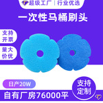 跨境厂家批发卫生间一次性马桶刷清洁刷头替换头可抛海绵头无菌
