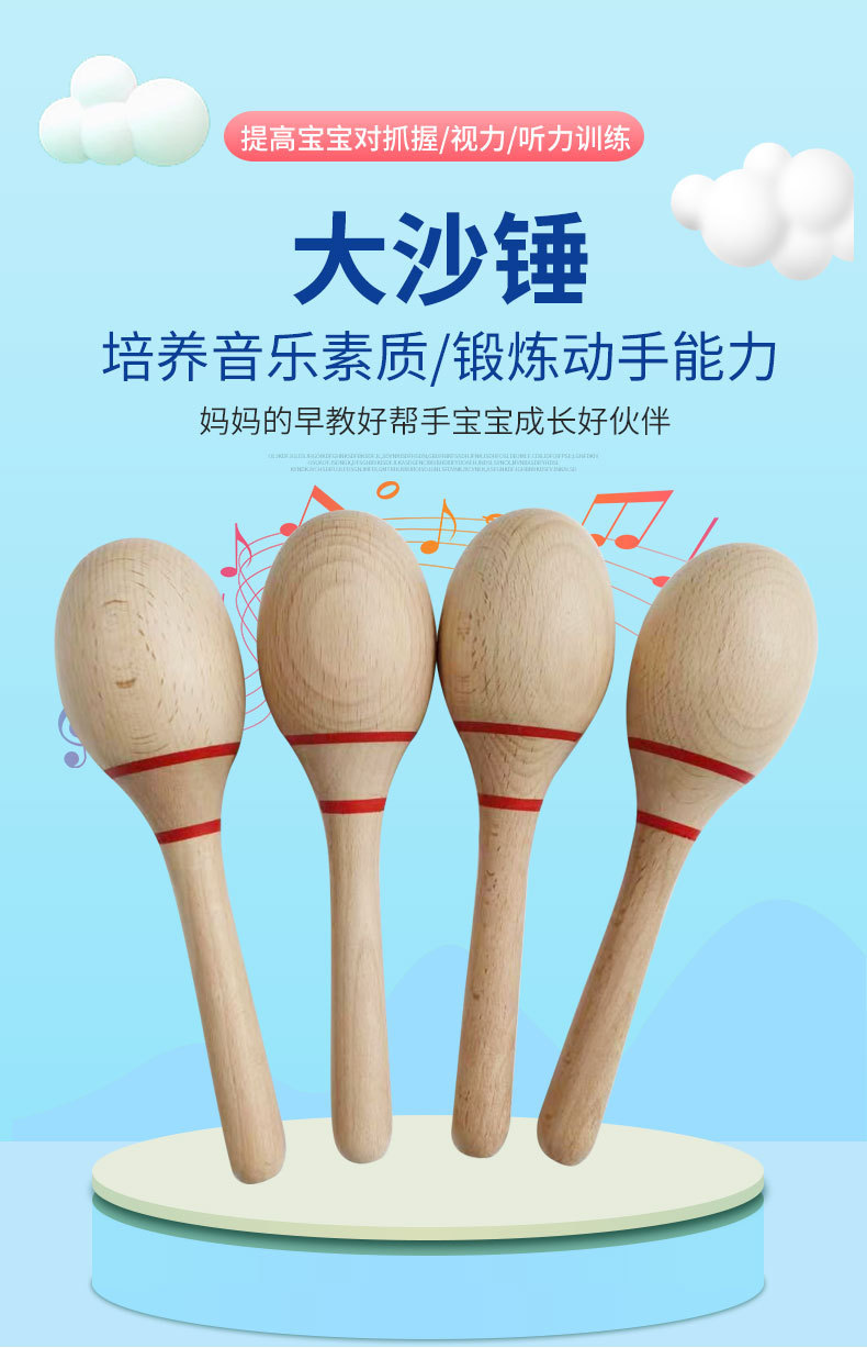 榉木大沙锤奥尔夫打击乐器幼儿园儿童舞蹈表演用沙球批发